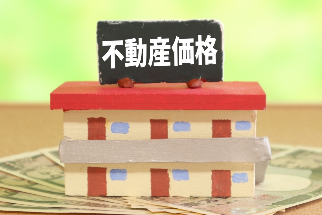 不動産価値を維持できる