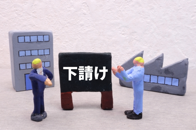 余分な外注費をかけない自社施工