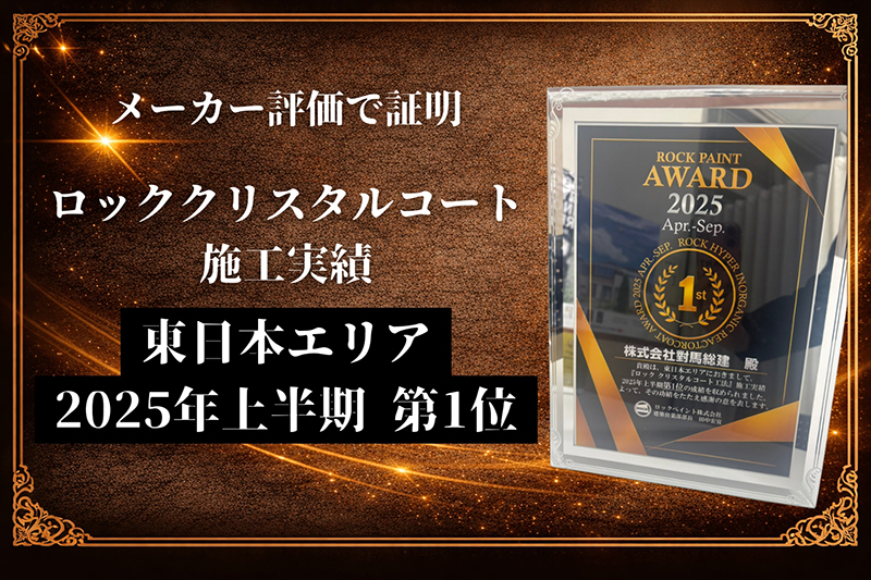 ロックペイント